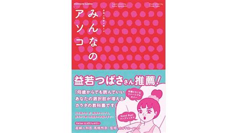 女性陰毛|【産婦人科医が解説】私は、濃すぎ？薄すぎ？気にな。